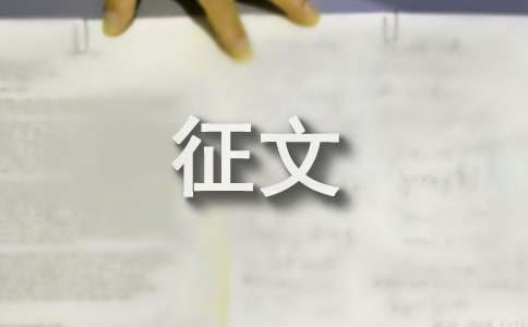 丝路文化书香社会征文2500字