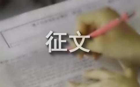 高中版筑梦助学助人的征文2000字（精选11篇）