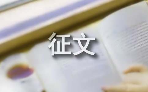 不忘初心走好长征路征文（精选16篇）