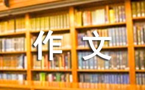 秋的初一优秀作文600字（精选51篇）