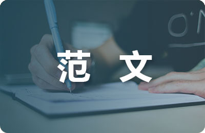 给爸妈的道歉信范文