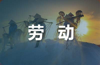终止劳动合同证明书