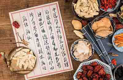 中医学论文