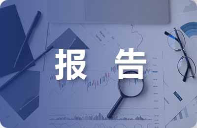 it运维述职报告