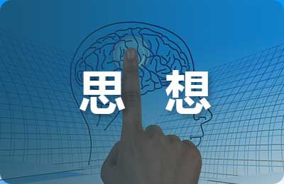 思想政治教育规律