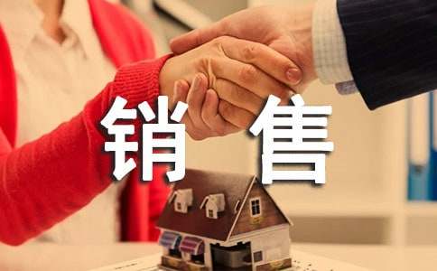 销售人员的工作计划