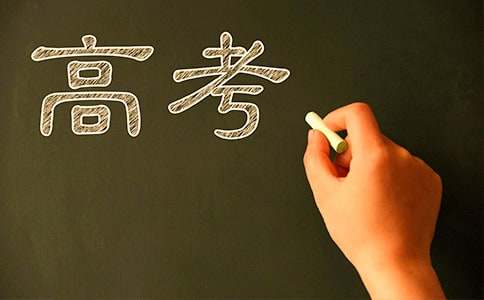 高考百日誓师家长寄语