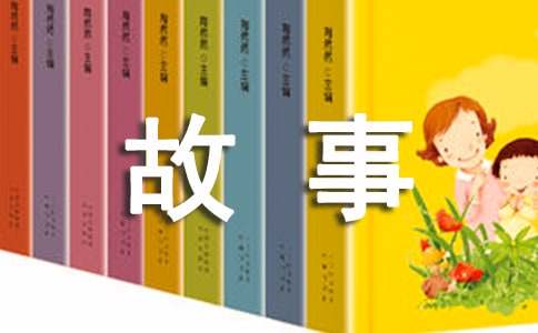 续写狐假虎威的故事[范例15篇]