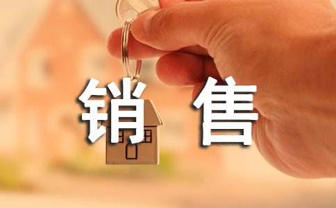 应聘销售员的自我介绍