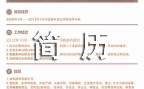 销售简历的自我介绍范文（精选16篇）