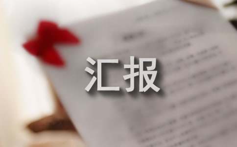 春耕备耕情况汇报2024