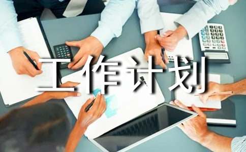 语言文字年度工作计划