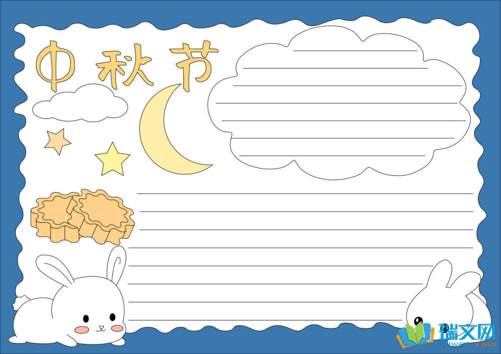 中秋节手抄报简单好画（精选8张）