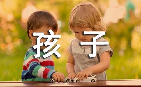 《野孩子》观后感（精选6篇）