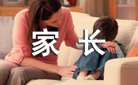 一年级期末家长寄语