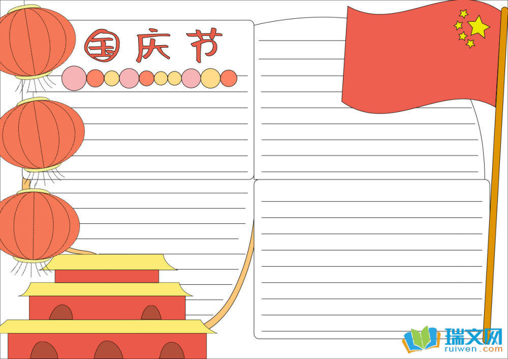 国庆节手抄报简笔画（精选8张）