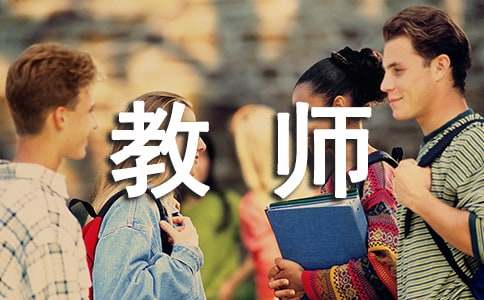 声乐教师自我介绍经典