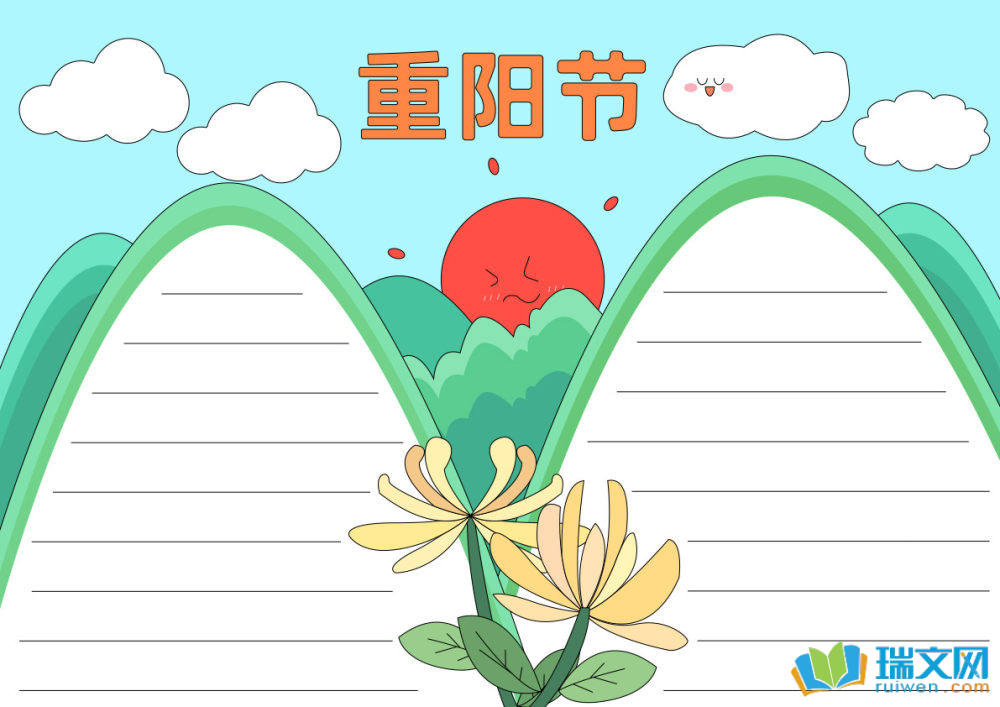 浓浓重阳节手抄报（精选8张）