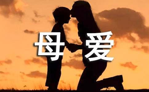 【热门】初一母爱作文23篇