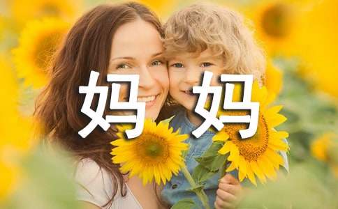 第一次帮妈妈做家务作文300字（精选19篇）