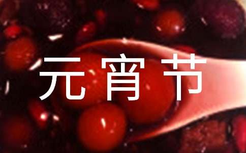 2025蛇年元宵节儿童灯谜及答案