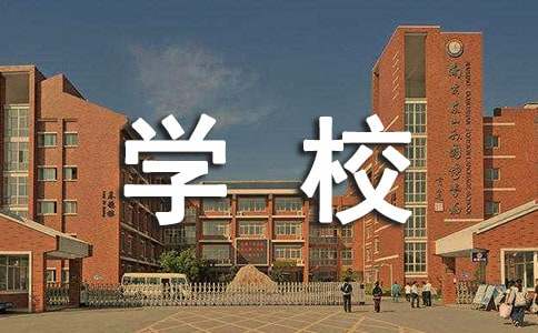 职业学校写给家长的一封信（通用11篇）