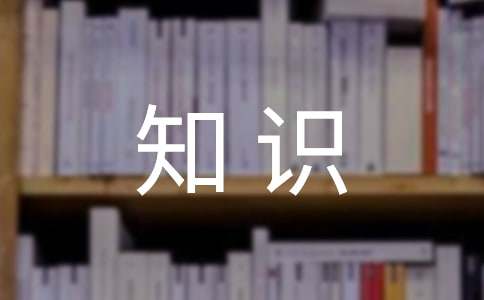 品读对联来了解传统知识