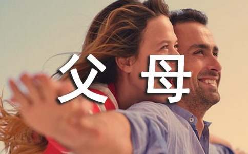 父母对我的爱作文100字（通用23篇）