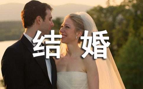 蛇年结婚贺词160句