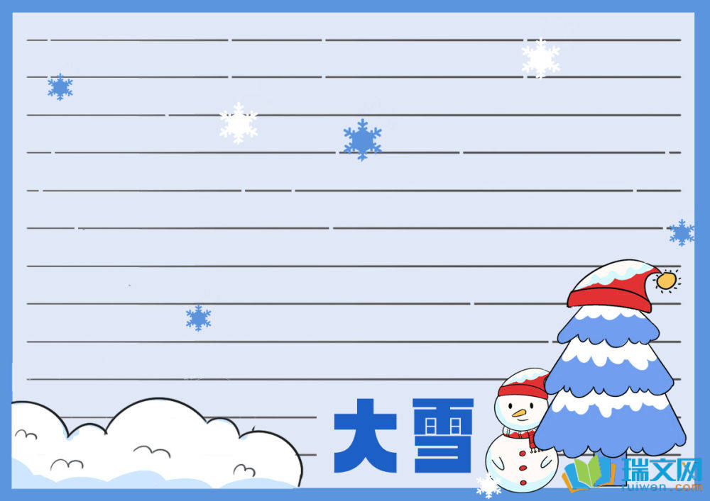 大雪手抄报图片（精选12张）