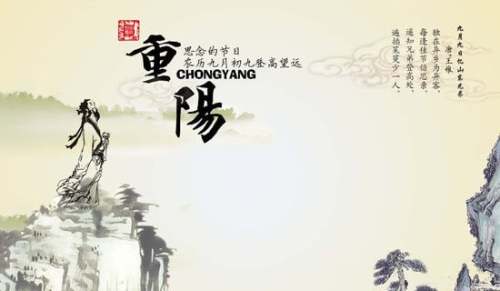 初中三年级写重阳节的作文600字
