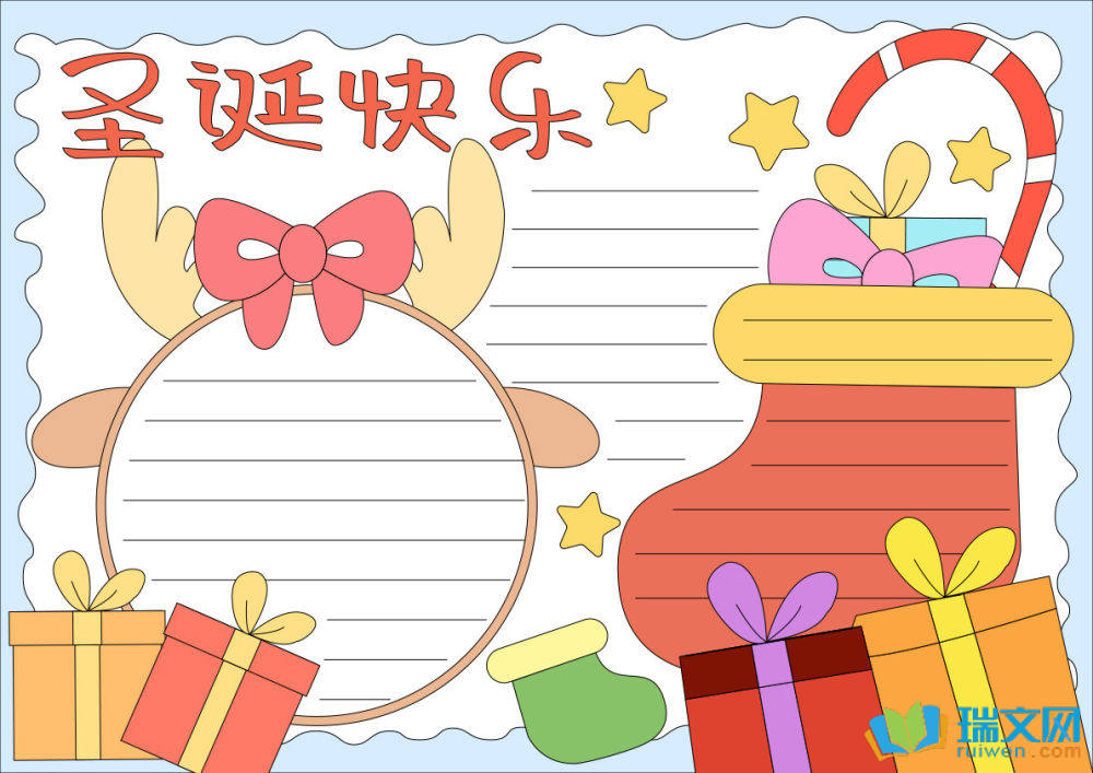 简单又漂亮圣诞节手抄报（精选8张）