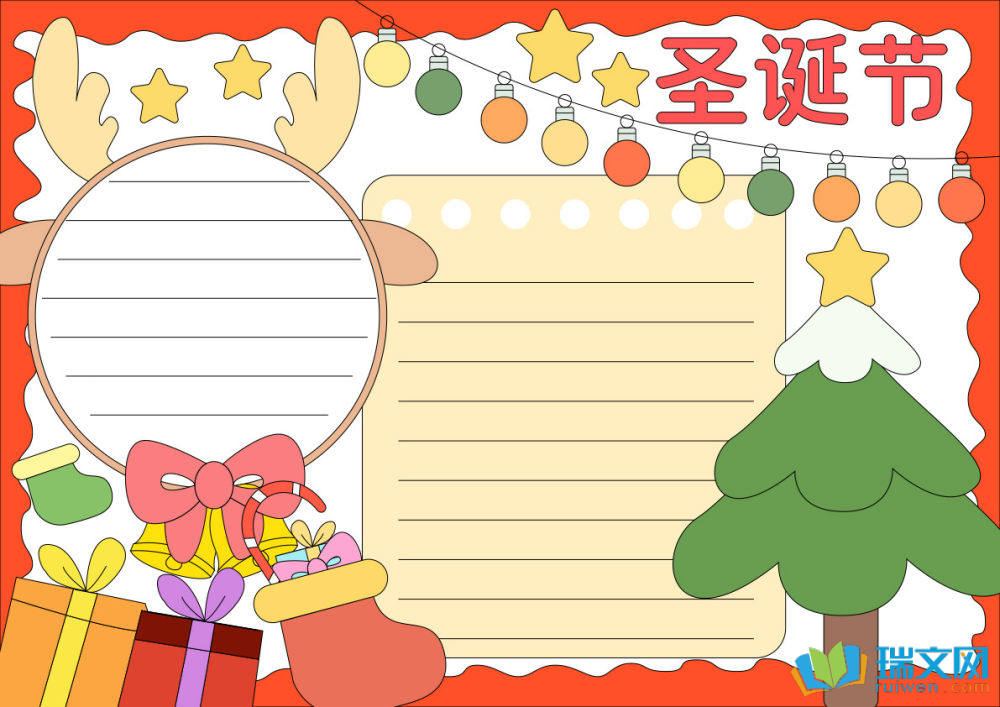 圣诞手抄报简笔画图片