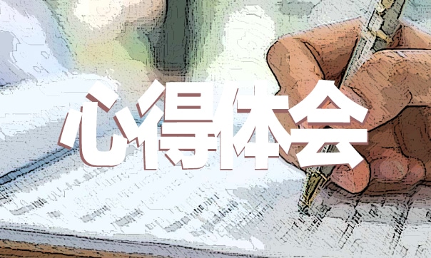 中小学教师培训心得