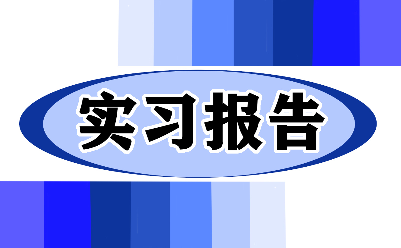 护士门诊实习心得体会