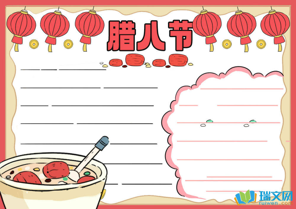 我们的节日腊八节手抄报（精选9张）