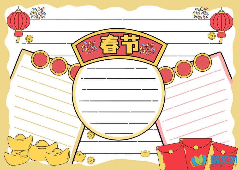 2025春节手抄报简单又漂亮（精选8张）