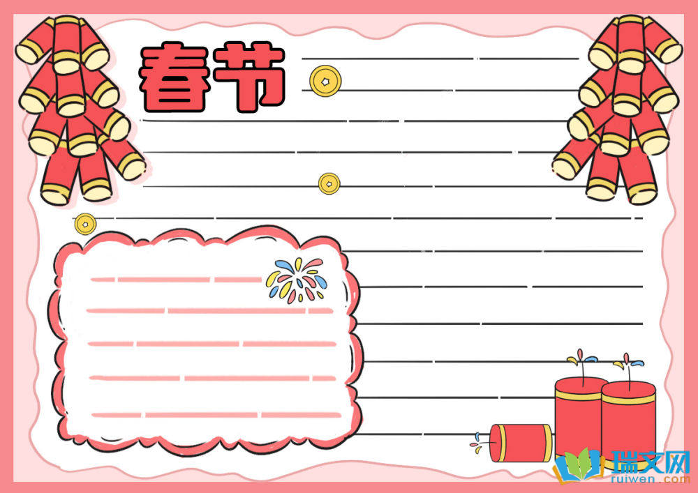 小学生2025春节手抄报（精选8张）