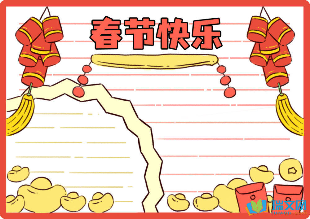 2025年春节手抄报超漂亮