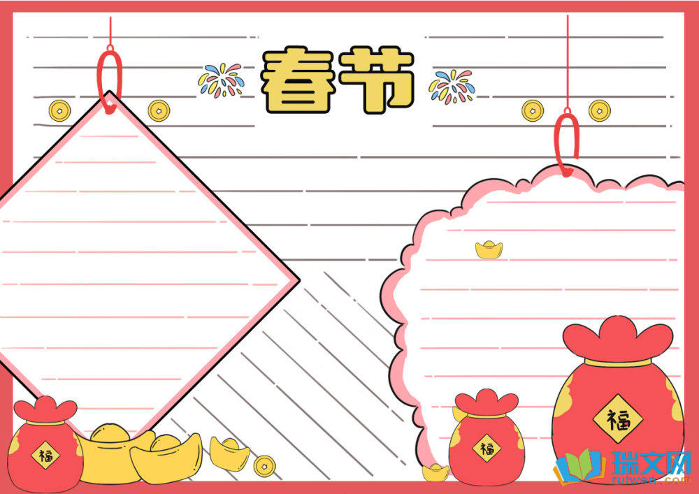 2025年蛇年春节手抄报