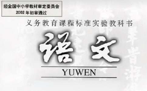 小学语文第三册《语文园地四》反思