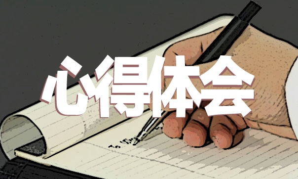 2025年师德师风培训学习心得体会