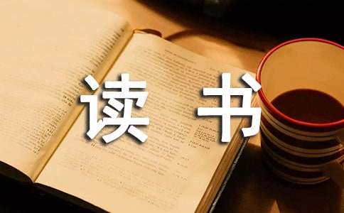 羊皮卷的读书笔记