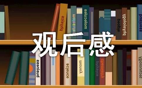 2025年亚冬会直播观后感（通用7篇）