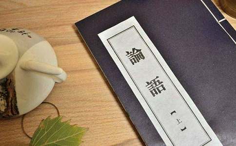 读论语读后感想