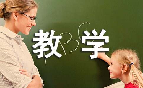 有关一年级下学期教学工作计划四篇