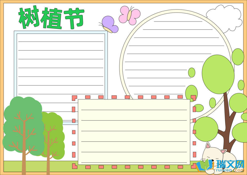 植树节手抄报简单好看