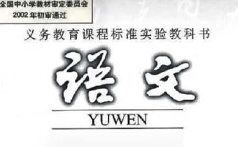 有关四年级上册语文教学工作计划模板锦集5篇