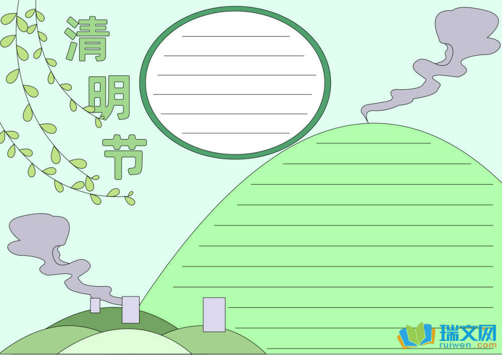 2025清明主题手抄报（精选8张）