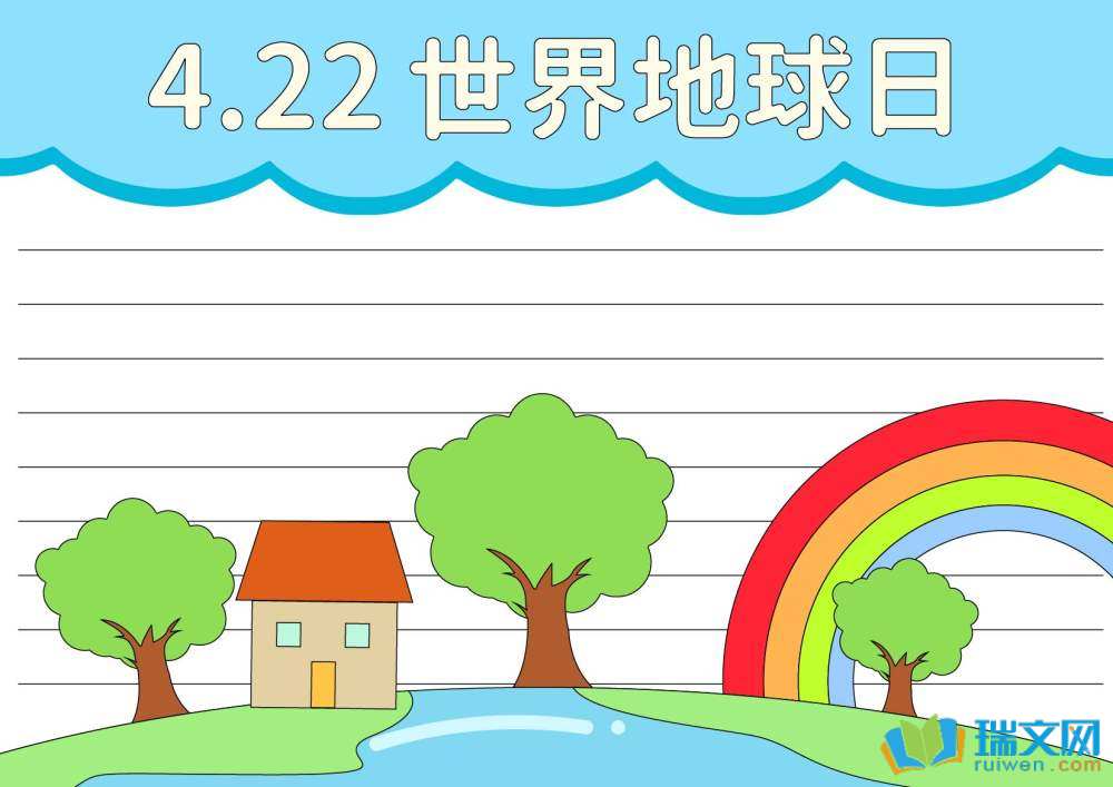 4.22世界地球日手抄报